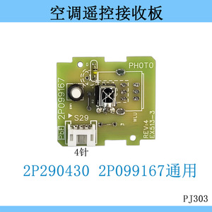 Carte de réception infrarouge pour télécommande de climatiseur Daikin 2P099167 REV4 EX513-3 - Product Image 3