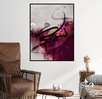 Peinture Musulmane Décorative Poster Mural Art Picture Calligraphy Ramadan Islamic Canvas Painting Wall Art Painting with frame