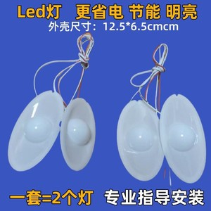 Abat-jour ovale à LED avec lumière 12,5x6,5 cm pour hotte murale, blanc laiteux, lot de 2 pièces - Product Image 1