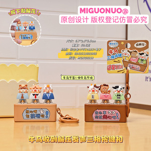 ตุ๊กตาการ์ตูนน่ารักแบบใหม่ พร้อมปุ่มบีบคลายเครียด มีเสียงพูดคุย เป็นพวงกุญแจกระเป๋าแบบสามช่องสำหรับคู่รัก ช่วยเสริมสร้างพัฒนาการ - Product Image 4