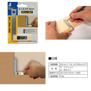 Règle d'angle droit Shinwa Mini 9 cm en acier avec base en laiton pour la mesure de précision du travail du bois 62023 - Product Image 2