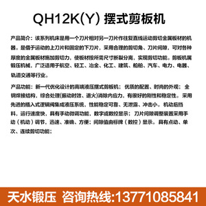 Qc11k 63200 Hydraulic Shearing <b>Machine</b> 6mm Thickness Metal <b>Cutting</b> Forging Machinery <b>CNC</b> Control Shear Angle 0.5-2 Degree - Product Image 3