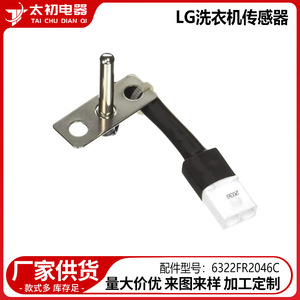 Sensor de temperatura termistor 6322FR2046C NTC de conexión rápida para lavadoras Lg - Product Image 2