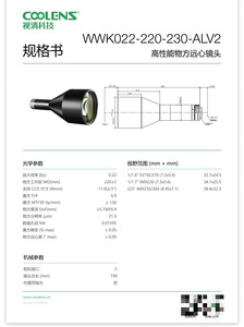 Lente Telecéntrica WWK022-220-230-ALV2, Lente Industrial, Lente de Visión Artificial, Lente Óptica de Alta Calidad para Inspección Industrial M - Product Image 5