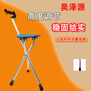 Haozeyuan <b>Folding</b> Cane Chair Triangular Adjustable Portable Multi Functional Health Care <b>Stool</b> - Product Image 2