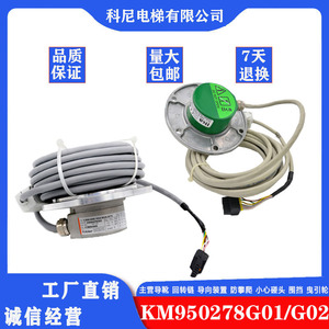 Codificador Kubler KM950278G02 8-30 VDC 100 mA, Piezas para Elevadores - Product Image 5