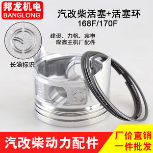 Kit de conversion moteur diesel refroidi par air Top Model 168F170F pour mini-motoculteur essence/diesel, pièces de pompe à eau, y compris le piston - Product Image 4