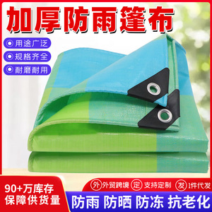 Ruigu Huizhong Blue Rig Tarpaulin <b>Waterproof</b> <b>Sunscreen</b> Antiaging For Freight Truck Covering - Product Image 5