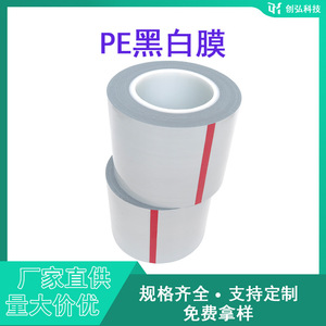 Película Protectora de PE para Tablero Metálico, Lámina de Aluminio, Cubierta de Puerta de Ascensor - Product Image 2