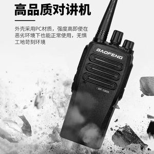 Radio portable Baofeng BF-1909, batterie rechargeable, étanche à la poussière, pour l'extérieur - Product Image 2