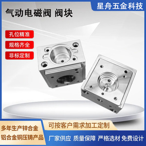 Bloc de vanne solénoïde personnalisé Starship Hardware, 2-16 positions, 24V, commande hydraulique externe, usiné CNC en alliage d'aluminium - Product Image 3