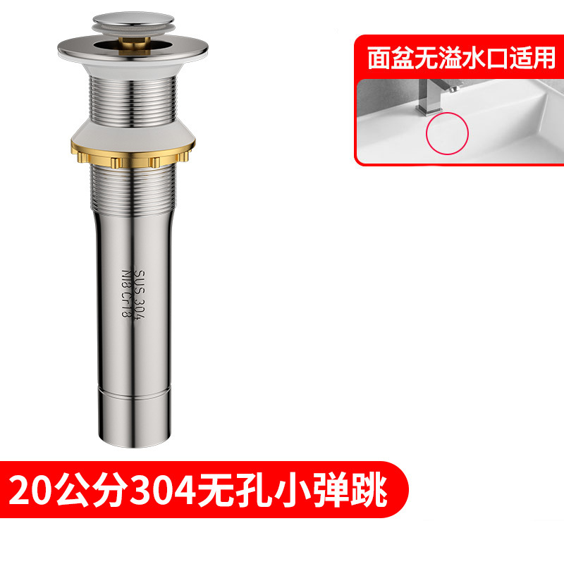 20cm 304 non-perforated bounce with short gear cap