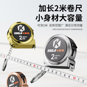 Koslo Mini Tape Measure 2M Stainless Steel <b>Auto</b> Lock Metric Household Keychain Measuring Tape - Product Image 4