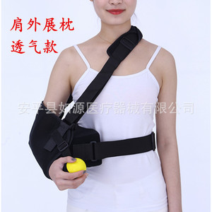 Coussin d'abduction de l'épaule Yixiang, taille unique, maille respirante, pour attelle de fixation de fracture humérale - Product Image 1
