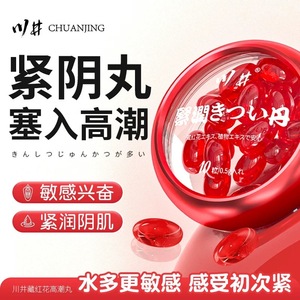 Pilules raffermissantes Kawai Saffron pour femmes, produits lubrifiants pour améliorer le plaisir des adultes, produits d'amélioration sexuelle - Product Image 2