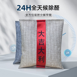 New <b>car</b> formaldehyde and odor removal, <b>car</b> <b>interior</b> activated carbon, <b>car</b> bamboo charcoal bags, <b>car</b> carbon bag ornaments to - Product Image 3