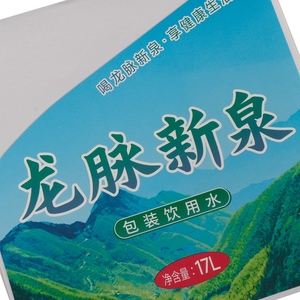 Nhãn Giấy tráng bóng tùy chỉnh nhãn dán chống thấm nước chống trầy xước cho nước đóng gói - Product Image 5