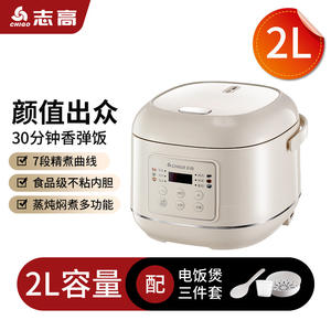 Chigo Electric <b>Rice</b> <b>Cooker</b> 3L Non-Stick Inner Pot Touch Screen Automatic Cooking Timer Function Soup Making - Product Image 2