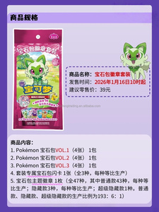 [Première sortie] 12 paquets de badges Pokémon Gem Pack, lot comprenant 3 paquets de Gem Pack + 1 paquet de cartes flash Gem Pack exclusif aléatoire - Product Image 6