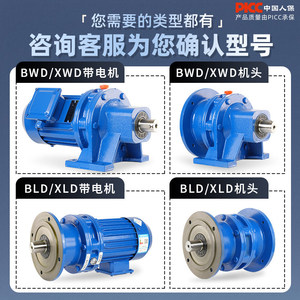 Réducteur cycloïdal planétaire Jada BLD BWD XWD 2,2 kW 1440 tr/min 23 rapports, réducteur de vitesse horizontal avec moteur - Product Image 5