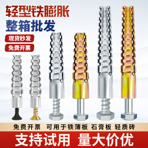 Boulon d'expansion dentelé en acier, zingué, métrique 10 mm, tête hexagonale, grade 8.8, pour l'installation de briques légères et de briques expansées - Product Image 3