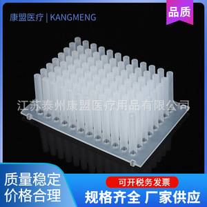 Funda Magnética de 96 Orificios para Placas de 96 Pocillos, Marca Jiangsu Kangmeng Medical, para Mezclar y Agitar en Laboratorio - Product Image 5