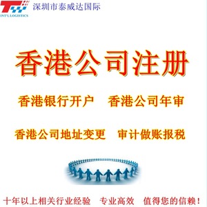Servicios de Auditoría, Contabilidad, Archivo de Impuestos y Revisión Anual de Registro de Empresas en Hong Kong - Product Image 2