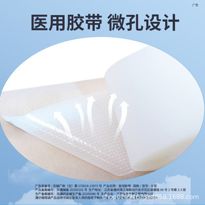 Cinta adhesiva para párpados dobles, cinta médica de PE, fácil de rasgar con orificios, 5cm*9.14m, cinta para extensión de pestañas. - Product Image 5
