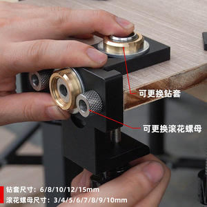 Woodworking Drilling Positioner 6-15mm Drill Bushing With Replaceable Roll Nut For Home Panel Furniture Making - Product Image 1