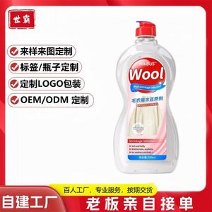 Agent anti-rétrécissement de la laine Haibus 500ml pour l'entretien des vêtements en laine - Product Image 4