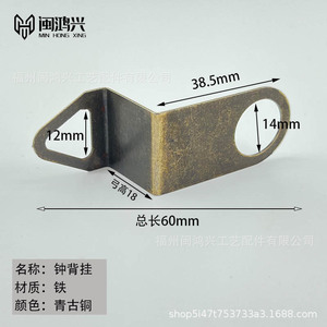 Min Hong Xing <b>Clock</b> Back Hook 60mm Iron Nickel Plated For Watch <b>Movement</b> Parts - Product Image 5
