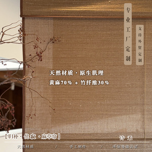 [] Natural Hemp And Bamboo Blinds 70% Linen 30% Bamboo Fiber Light Filtering Roman Shades Ceiling Installation Custom Size - Product Image 1