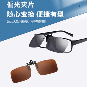 Lunettes de soleil à clipser UV400, verres polarisés en résine, unisexe, pour la conduite, la pêche, les sports de plein air - Product Image 3