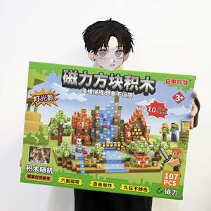 Juegos para Niños, Juguetes de Construcción Magnéticos, Reino y Mundo de Lava, Cubos Magnéticos de Aventura, Juguetes STEM, Regalos de Navidad y Cumpleaños para Niños y Niñas - Product Image 1