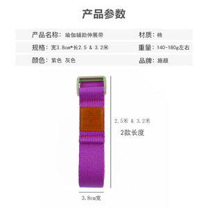 Ceinture d'étirement de yoga Shiyan, 3,8 cm de large, 2,5 m, 3,2 m, en coton et polyester, pour étirement assisté, unisexe, gris - Product Image 5