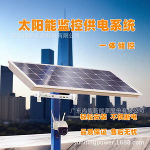 Sistema de Monitoreo con Energía Solar DC12V IP65, Almacenamiento de Batería de Litio a Prueba de Agua, Vigilancia de Seguridad para Exteriores - Product Image 3