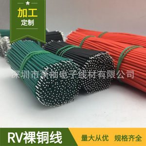 Rv Flexible <b>Wire</b> 1.0mm Copper Core Stranded Single Core 300500V For <b>Electrical</b> Equipment Internal Parts - Product Image 5