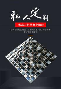 Mosaïque moderne en <span class=keywords><strong>cristal</strong></span> noir 4mm pour fond de TV, salle de bain, douche, KTV-pour hôtel et appartement - Product Image 6