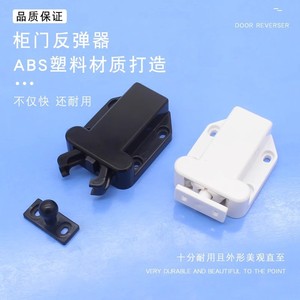 Loquet magnétique à ressort pour porte d'armoire, en plastique ABS, à pousser, fixation murale, durable, design minimaliste - Product Image 1