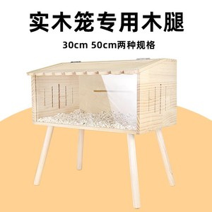 Pieds de cage en bois massif 30cm 50cm pour hamster, lapin, mobilier d'enclos, support de meuble - Product Image 1