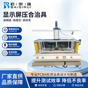 Dispositif de pressage d'écran BSR-R12 en acier au carbone pour le test de circuits imprimés (PCBA) - Product Image 5