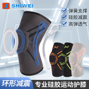 Shiwei Sports <b>Knee</b> <b>Brace</b> With Silicone <b>Support</b> Shock Absorption Anti Slip For Basketball Meniscus Protection - Product Image 4