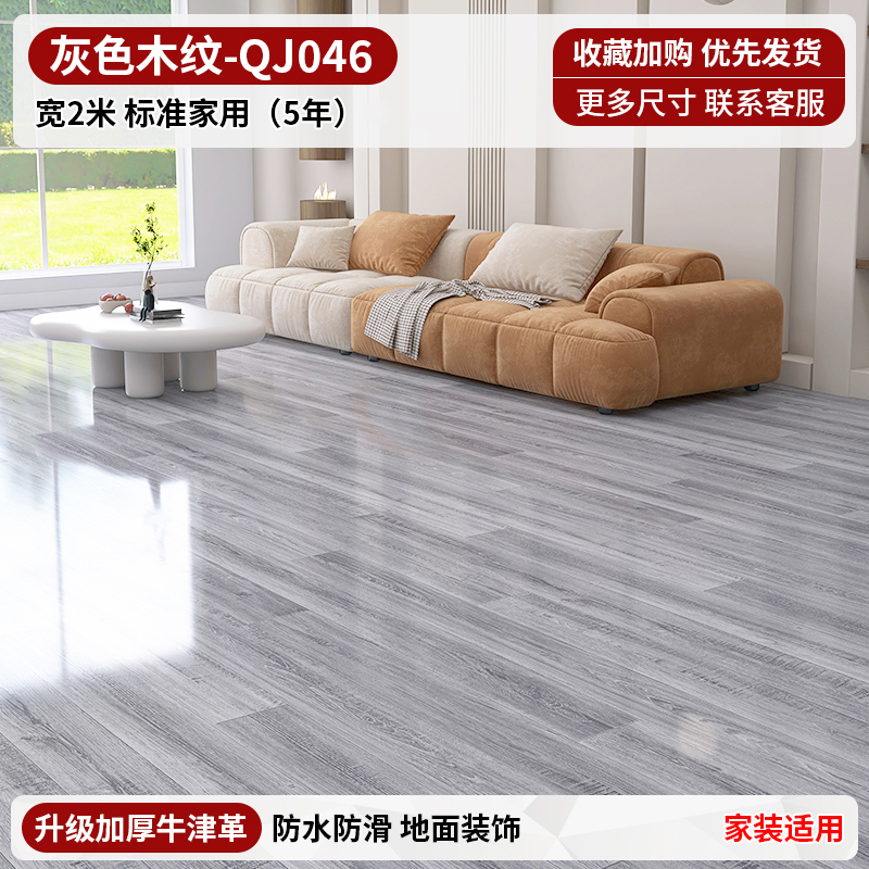 standard household-gray wood grain-5 years