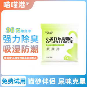 Litière pour chat au bicarbonate de soude, granulés désodorisants à gros grains, 99% pure, sac de 100g, pour usage intérieur - Product Image 3