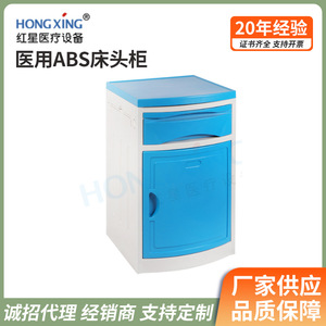 Armoire de chevet médicale Hongxing HX-A42 en plastique avec roulettes pour usage hospitalier - Product Image 2