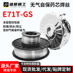 E71T-GS Flux Cored Welding Wire 1.2mm 0.5kg Carbon Steel Welding Gas Free Self Shielded Wire - Product Image 3
