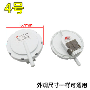 Interruptor de nivel de agua Xingtai de 4 posiciones 0-1-2-3 para lavadora, sensor de nivel de líquido universal de 24V CC - Product Image 4