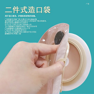 Bolsa de ostomía de dos piezas, bolsa hidrocoloide de boca abierta, bolsa para heces, placa base, bolsa de ostomía, carbón activado para desvío de líquidos, bolsa para heces - Product Image 1