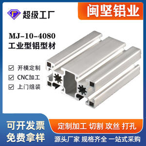 Industrial Aluminum Profile 4080 Aluminum Profile Frame Accessories Workbench Connector European Standard National Standard - Product Image 1
