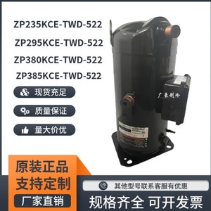 คอมเพรสเซอร์แบบสโครล Copeland รุ่น ZP235KCE TWD 522 ใช้สารทำความเย็น R410A สำหรับอุตสาหกรรมเท่านั้น - Product Image 5